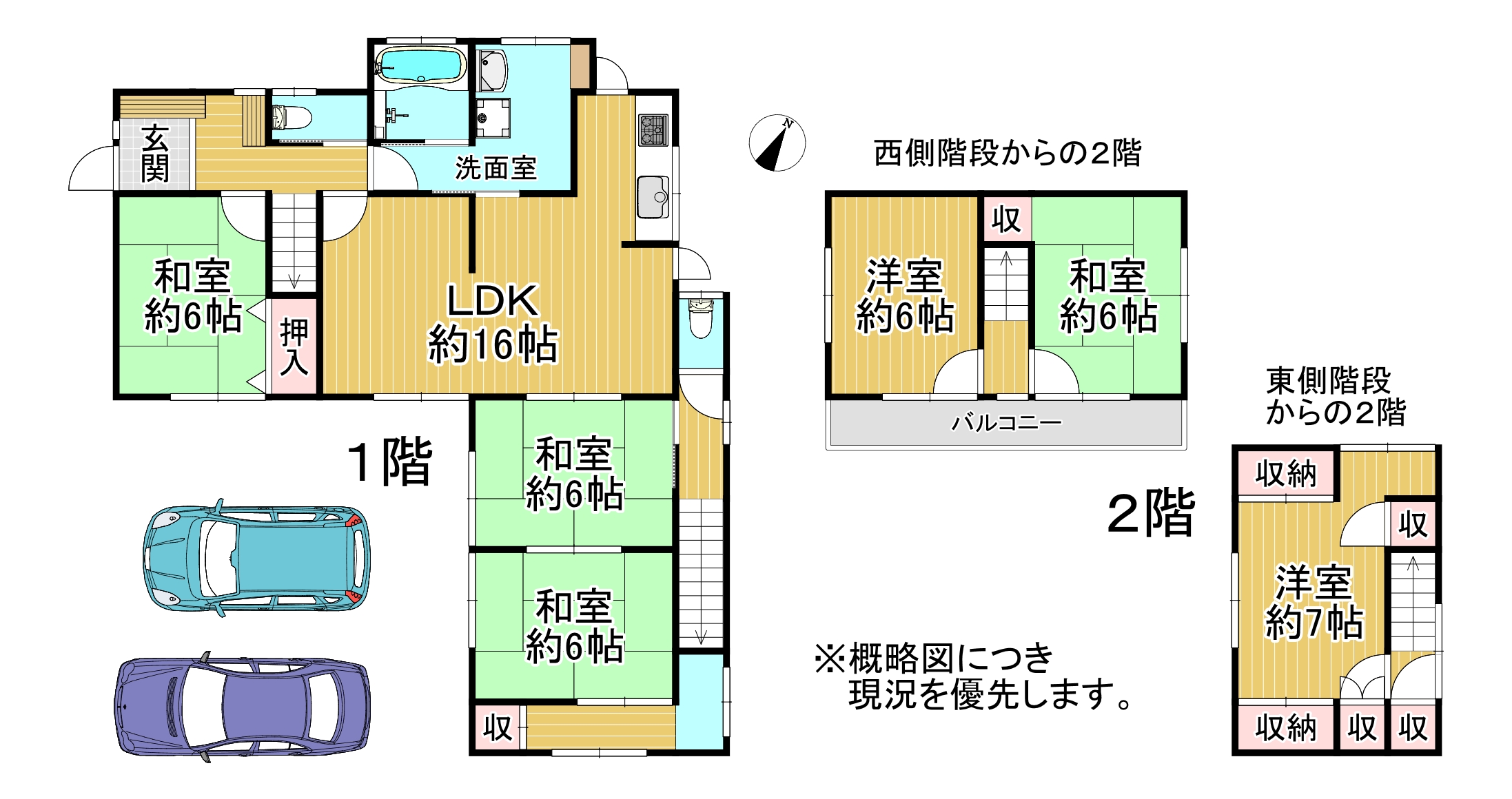 物件画像：【売出し物件】下伊台町(収益物件)　480万円