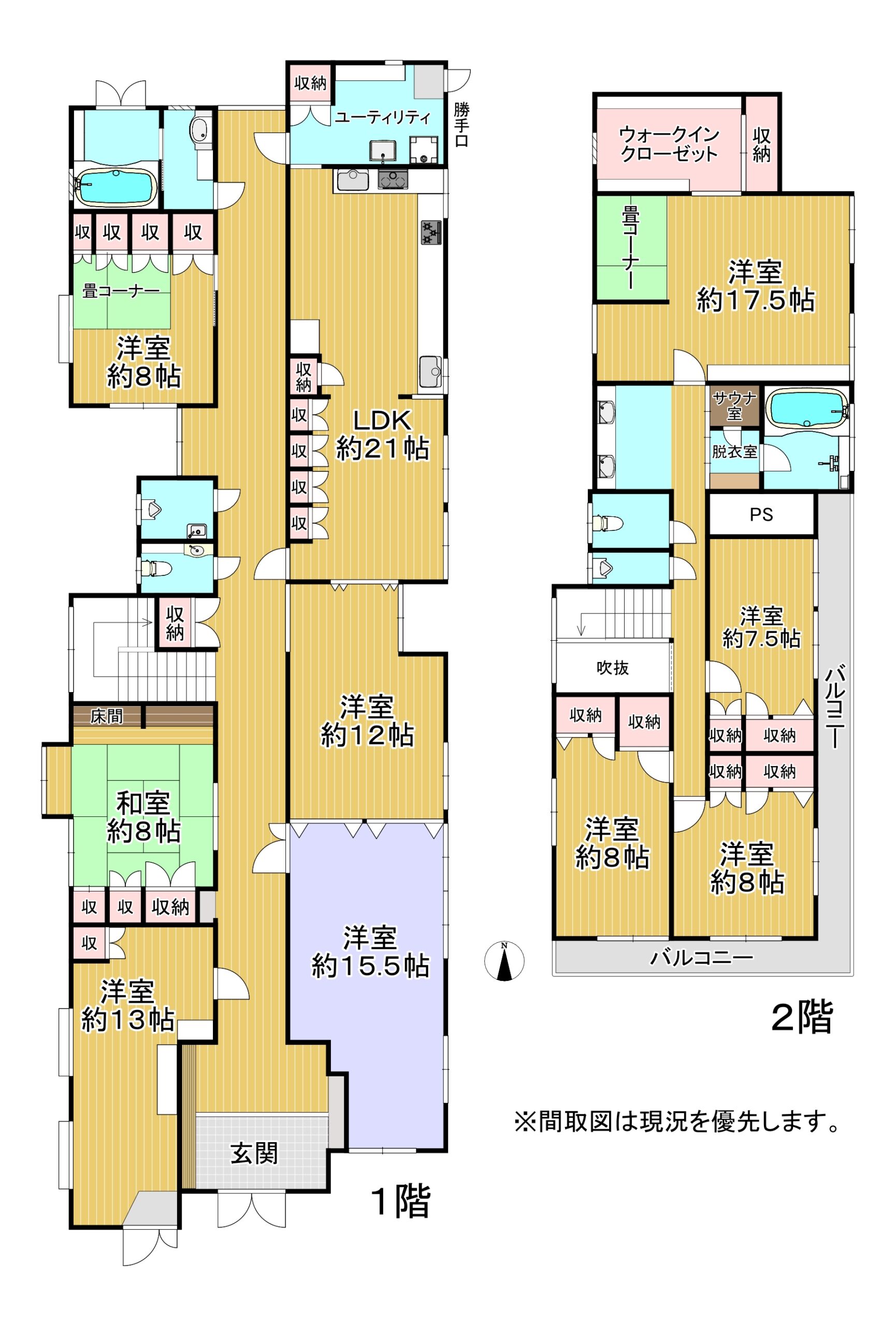 物件画像：【売出し物件】今在家１丁目(戸建)　5,800万円